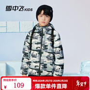 雪中飛童裝兒童輕薄羽絨服男童新款中大童女童薄款外套冬 淺綠迷彩 120