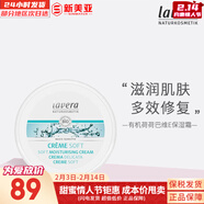 拉薇德國拉薇天然有機荷荷巴維E柔軟保濕霜乳液面霜150ml大容量 維E面霜