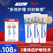 舒適達多效口腔護理牙膏套裝540g抗敏防蛀護齦新舊包裝隨機發(fā)京東自營(yíng)