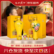 西鳳酒 國花瓷祥韻20年 45度 500ml*2瓶 禮盒裝 鳳香型白酒 年貨送禮