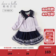 戴維貝拉（DAVE＆BELLA）【庫洛米聯(lián)名】女童套裝兒童衣服夏裝新款中大童網(wǎng)紗短裙兩件套 丁香紫【秋款】DB3244060 120 cm（建議身高110-120cm）