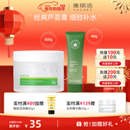 雅麗潔（YALGET）經(jīng)典蘆薈膠軍訓曬后補水保濕凝膠清爽蘆薈膏男女學(xué)生送禮 蘆薈膏 300g+蘆薈膠40g