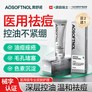 奧舒諾 AOSOFTNOL醫用洗面奶械字號控油祛痘除螨蟲(chóng)去黑頭痤瘡潔面乳女男士修復屏障