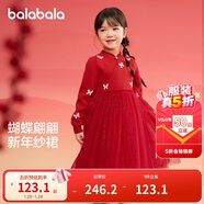 巴拉巴拉童裝女童連衣裙兒童裙子針織網(wǎng)紗2025春裝公主裙新年209125111001