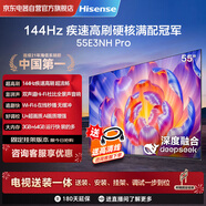 海信（Hisense）電視55E3NH Pro 55英寸【送裝一體-固定掛架】144Hz高刷 杜比全景聲 智能Wi-Fi6 U+超畫(huà)質(zhì)大內存