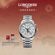 浪琴（LONGINES）瑞士手表 名匠系列計時(shí)碼表 月相男士鋼帶機械表 L26734786
