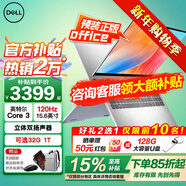 戴爾（DELL）【全國政府補貼】靈越15pro3530 15.6英寸學(xué)習辦公輕薄本金屬游戲便攜商務(wù)家用AIPC手提筆記本電腦 新款Core3-100U 120HZ高刷新率 16G內存 512G固態(tài)【高