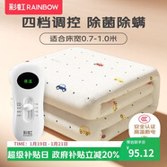 彩虹【高溫斷電】單人除菌除螨小型宿舍無(wú)紡布電熱毯電褥子1.5*0.7米