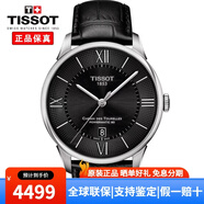 天梭（TISSOT）男表瑞士手表杜魯爾系列經(jīng)典時(shí)尚商務(wù)自動(dòng)機械機芯男士腕表 T099.407.16.058.00黑盤(pán)黑皮