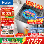 海爾（Haier）波輪洗衣機全自動(dòng) 10公斤/12公斤直驅變頻一級能效懶人家用HP電離除菌螨桶自潔以舊換新家電補貼 13公斤手搓洗防纏繞+語(yǔ)音+494大桶徑 波輪