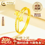 中國黃金（CHINA GOLD）麥穗黃金戒指足金穗穗平安指環(huán)女情人節生日禮物馬年本命年禮物 足金星星戒指 約2.3g