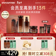 悅詩(shī)風(fēng)吟（innisfree）紅茶水乳禮盒+紅茶面霜套裝抗皺修護水潤保濕新年禮物