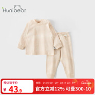 歡喜小熊 嬰兒內衣褲子春秋純棉套裝寶寶秋衣秋褲內穿打底新生幼兒衣服 咖色 110 (建議3-4歲.身高100-110cm)