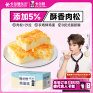 卡爾頓（Calleton）肉松沙拉焗蛋糕300g面包早餐休閑零食小吃代餐糕點(diǎn)下午茶糕點(diǎn)心