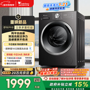 小天鵝（LittleSwan）滾筒洗衣機全自動(dòng)家用 帶烘干洗烘一體 10KG大容量 超薄 TD10V28T以舊換新 國家補貼 自營(yíng) 內衣洗