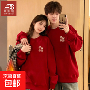 酒紅色加絨衛衣女秋冬季2026新款新年上衣馬年本命年衣服長(cháng)袖T恤 R11衛衣-加絨紅色喜樂(lè )平安馬_K XL （碼數偏大，建議拍小一碼）