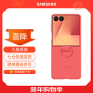 三星（SAMSUNG）Galaxy Z Flip7 硅膠指環(huán)保護殼原裝  炫彩手機殼 原廠(chǎng)保護套 紅色