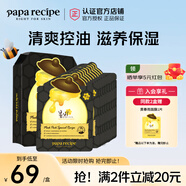 春雨（Papa recipe）黑色滋養蜂蜜面膜平衡控油溫和補水保濕護膚品 韓國進(jìn)口生日禮物 黑春雨10片*1盒