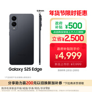 三星Samsung Galaxy S25 Edge 5.8mm超薄旗艦手機 驍龍8至尊版 AI拍照手機 12GB+256GB 鈦黑