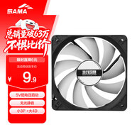 先馬（SAMA）游戲風(fēng)暴12CM無(wú)光 機箱散熱風(fēng)扇 黑框白葉/小3Pin+大D(4Pin)雙接口/9扇葉/5V低電壓?jiǎn)?dòng)/高效散熱