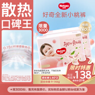 好奇（Huggies）鉑金裝小桃褲成長(cháng)褲L120片(9-14kg)大號尿不濕拉拉褲【透爽散熱】