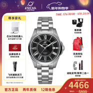 英納格（Enicar）藍牌系列鋼帶瑞士原裝進(jìn)口自動(dòng)機械男表