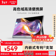 ARZOPA阿卓帕16.1英寸100%sRGB 便攜式顯示器 電腦手機筆記本直連擴展屏  SWITCH顯示副屏 A1C太空灰
