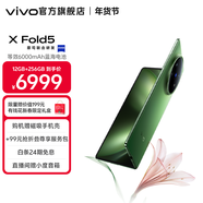 vivo X Fold5 217g超輕薄 等效6000mAh藍海電池 超可靠三防折疊屏 蔡司超級長(cháng)焦 AI 新品折疊屏手機 青松 16GB+1TB 官方標配
