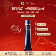 肌膚之鑰（CPB）CPB明星長(cháng)管隔離37ml持妝妝前乳提亮膚色防曬 生日禮物女