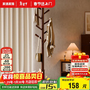 家逸實(shí)木衣帽架落地衣架臥室掛衣架辦公掛衣服架子簡(jiǎn)易置物架晾衣架