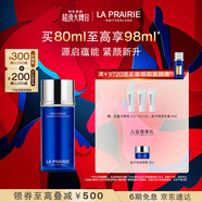 萊珀妮（La Prairie）魚(yú)子精粹露80ml禮盒補水緊致提升精華水滋潤肌膚新年禮物送女生