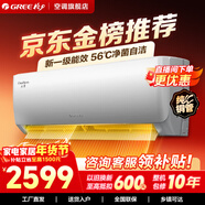 格力（GREE）空調 云佳【超級省電】空調變頻冷暖 自清潔 空調掛機臥室變頻空調冷暖空調格力 云佳 大1匹 一級能效【適用10-15㎡】