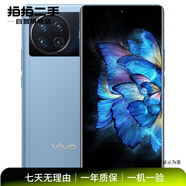 華為三星/oppo/vivo/榮耀 折疊屏系列二手手機 vivo X Note