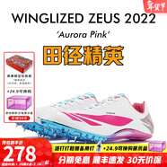 田徑精英天賜之翼：宙斯 自有品牌男女專(zhuān)業(yè)短跑比賽釘鞋全掌Pebax釘鞋 極光粉/電鍍 42.5尺碼偏小