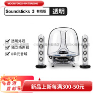 哈曼卡頓（Harman/Kardon）水晶3代SoundSticks三代家用桌面音箱電腦有藍牙音響 水晶三代 有線(xiàn)版 官方標配