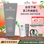 悅木之源（Origins）控油滅痘祛痘泥膜凈透肌膚75ml去角質(zhì)面膜清潔新年禮物效期27.2