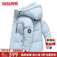 鴨鴨（YAYA）【明星同款】騏驥紅羽絨服男女情侶短款2025冬季新款時(shí)尚加厚外套 9842 清新藍色-YE4B015882D 【鴨鴨紫鉆系列】 M 男女同款【115-135斤】