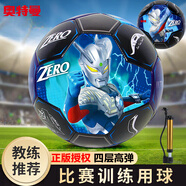 哈哈球奧特曼兒童足球5號青少年幼兒園小學(xué)比賽皮球拍拍球生日新年禮物