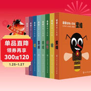 動(dòng)動(dòng)動(dòng)物小百科（套裝共8冊）