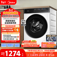 美的（Midea）輕凈直驅 滾筒洗衣機全自動(dòng) 10公斤 變頻 蒸汽除菌螨 筒自潔 MG100V930DE 以舊換新 京東自營(yíng)