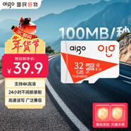 愛(ài)國者（aigo）32GB TF（MicroSD）存儲卡A1 U1 V30 4K 監控攝像頭 行車(chē)記錄儀專(zhuān)用高速內存卡 讀速100MB/s T1JD