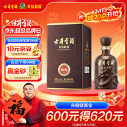 古井貢酒 年份原漿獻禮 濃香型白酒 50度 500ml*1瓶 單瓶裝