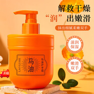 芳丹薄羅馬油護手霜秋冬季保濕防干裂膏手足腳后跟干裂霜官方旗艦正品 300g （2瓶）馬油護手霜