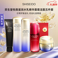 資生堂（Shiseido）悅薇水乳套裝 珀翡緊致亮膚面部護膚禮盒套裝補水保濕 送人禮物 五件套 水乳滋潤+悅薇面霜+精華+潔面