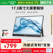 ARZOPA 阿卓帕17.3英寸便攜式顯示器  手機電腦筆記本 游戲機擴展屏 副屏顯示屏A1 MAX