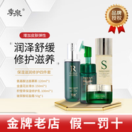 季泉護膚品套裝正品洗面奶防曬霜水乳霜精華黑松露蟲(chóng)草系列 補水保濕滋潤修護四件套420ml