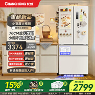 長(cháng)虹CHiQ系列400升法式四門(mén)對開(kāi)冰箱超薄零嵌入凈味抗菌風(fēng)冷無(wú)霜一級能效雙變頻家用電冰箱 杏運白502L移動(dòng)艙制冰CR-FW502Z