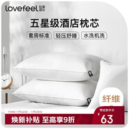 拉芙菲爾五星級酒店超薄低枕頭單人A類(lèi)抗菌軟枕芯兒童家用頸椎硬枕一對拍2