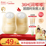 袋鼠媽媽兒童面霜小暖霜嬰兒面霜保濕補水潤膚乳滋潤秋冬季護膚霜