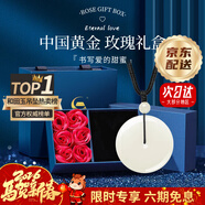 中國黃金（CHINA GOLD）和田玉平安扣吊墜男女款足金轉運珠項鏈新年實(shí)用生日禮物送女友 平安扣吊墜【玉珠+黑繩-玫瑰禮盒】